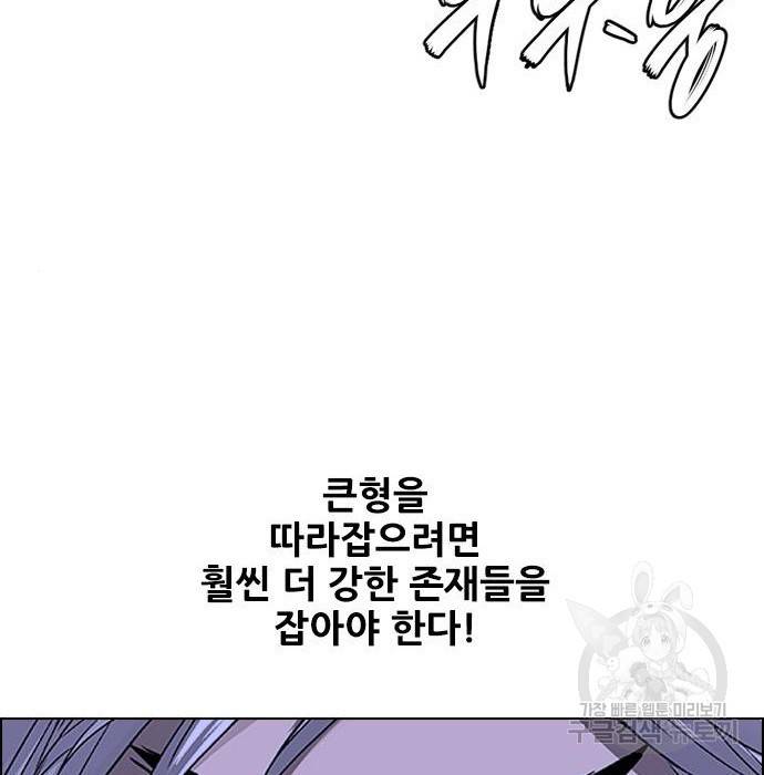호랑이형님 3부 3화 11