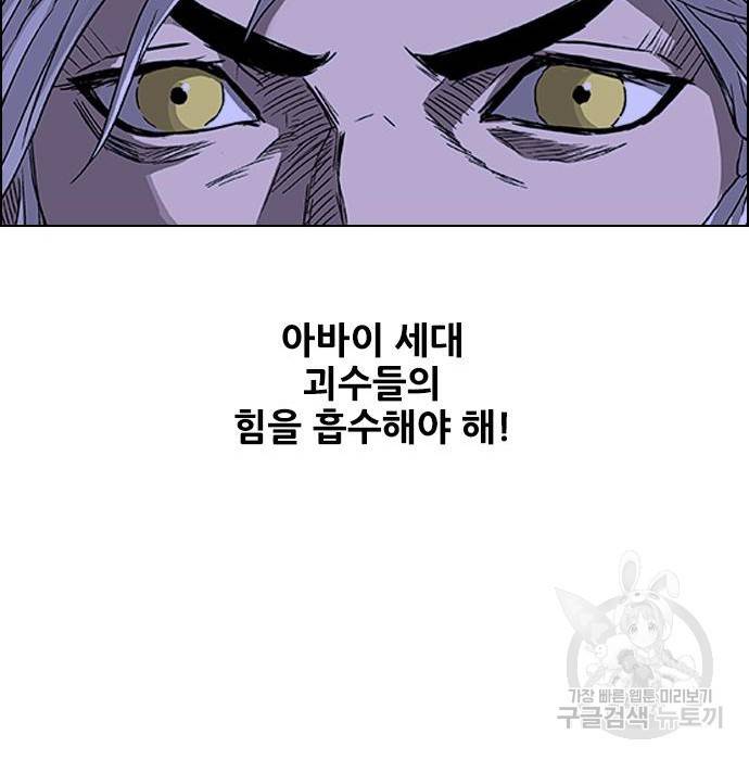 호랑이형님 3부 3화 12