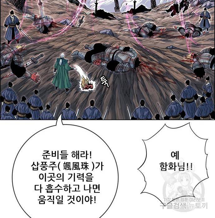 호랑이형님 3부 3화 14