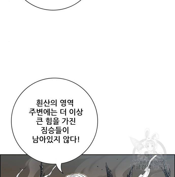 호랑이형님 3부 3화 15