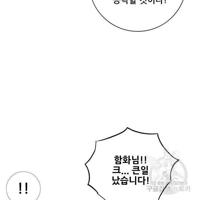 호랑이형님 3부 3화 17