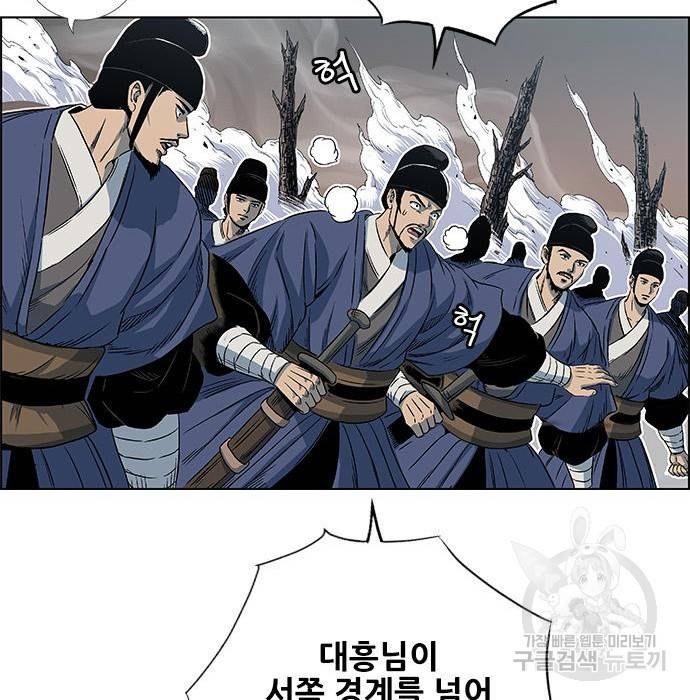 호랑이형님 3부 3화 18