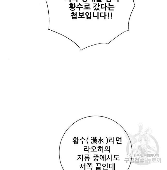 호랑이형님 3부 3화 19
