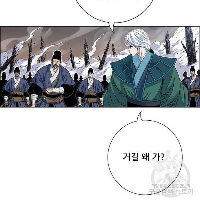 호랑이형님 3부 3화 20