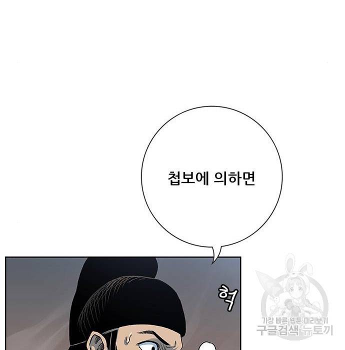 호랑이형님 3부 3화 21