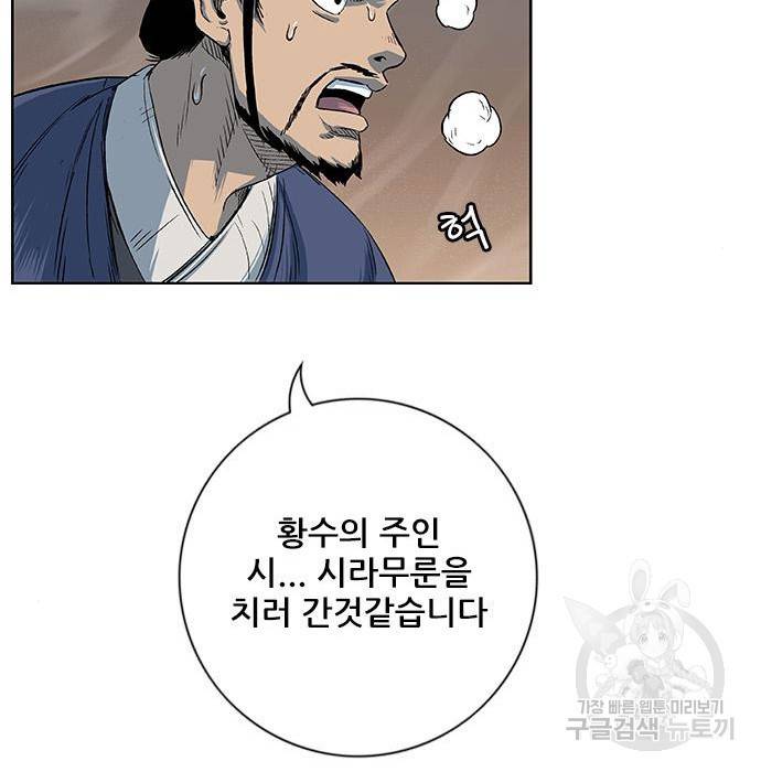 호랑이형님 3부 3화 22