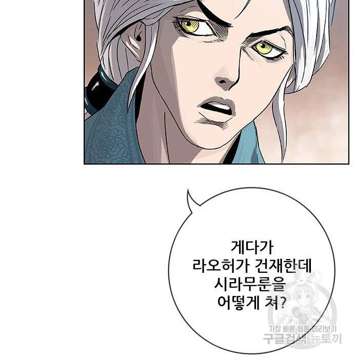 호랑이형님 3부 3화 24