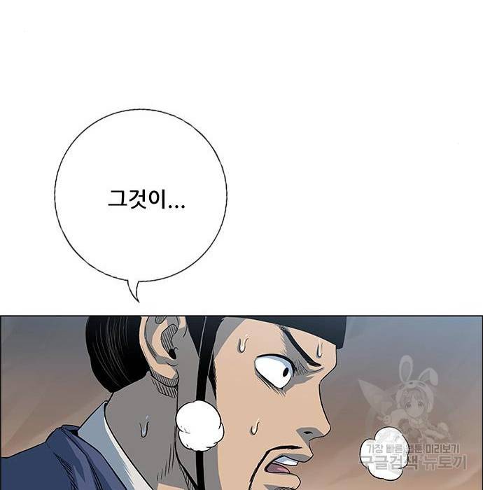 호랑이형님 3부 3화 25
