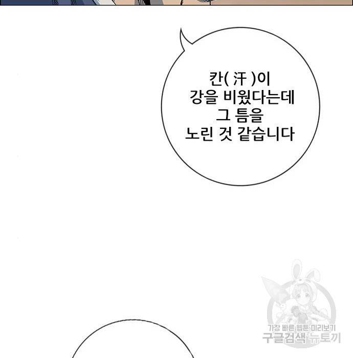 호랑이형님 3부 3화 26