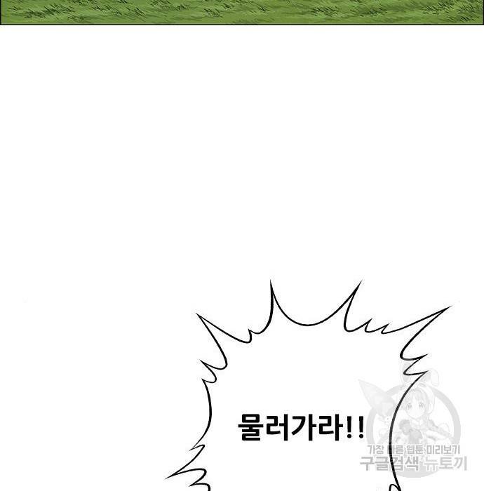 호랑이형님 3부 3화 33