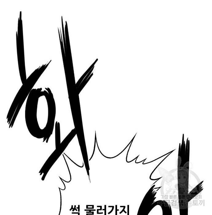 호랑이형님 3부 3화 35