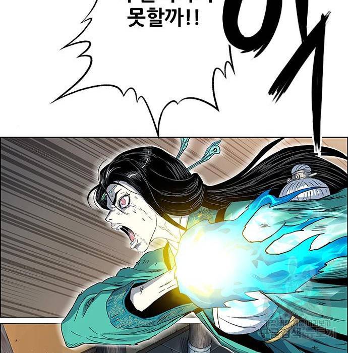 호랑이형님 3부 3화 36