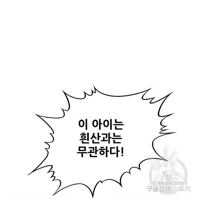 호랑이형님 3부 3화 39