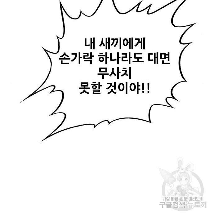 호랑이형님 3부 3화 41