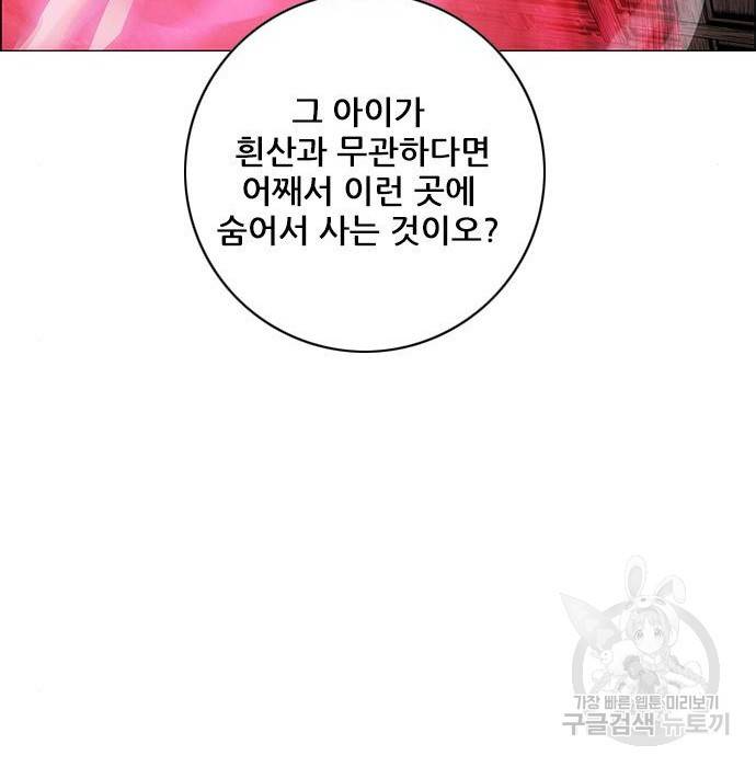 호랑이형님 3부 3화 43