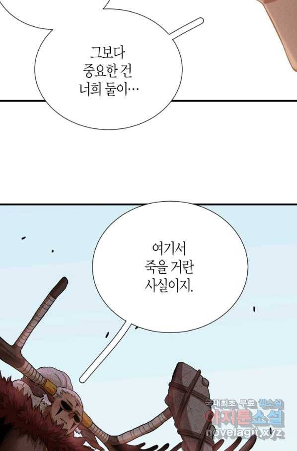 멸망한 세계를 되살리는 방법 38화 6
