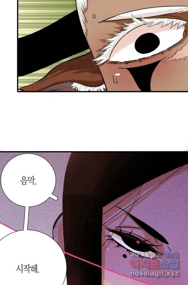 멸망한 세계를 되살리는 방법 38화 9