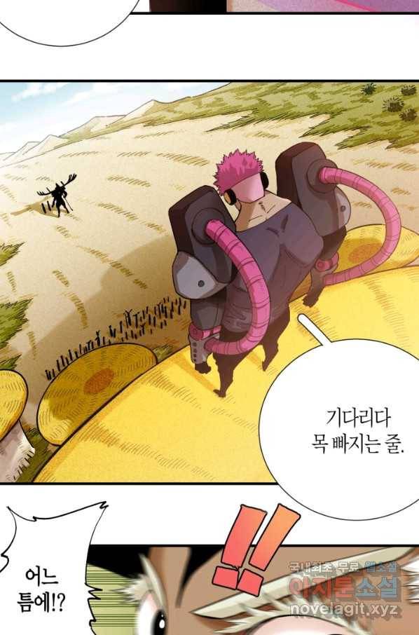 멸망한 세계를 되살리는 방법 38화 10