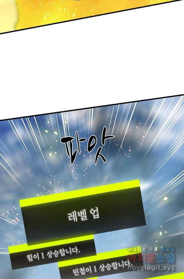 튜토리얼이 너무 어렵다 66화 5