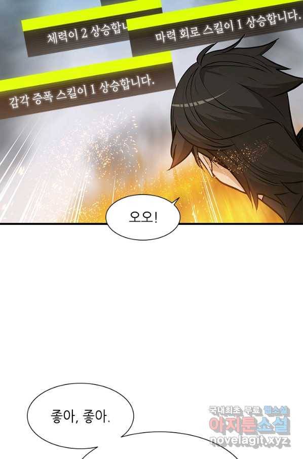 튜토리얼이 너무 어렵다 66화 6