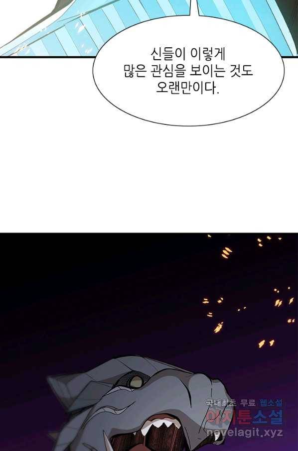 튜토리얼이 너무 어렵다 66화 10