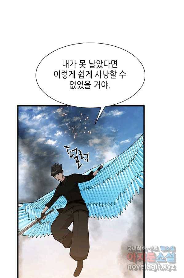 튜토리얼이 너무 어렵다 66화 12