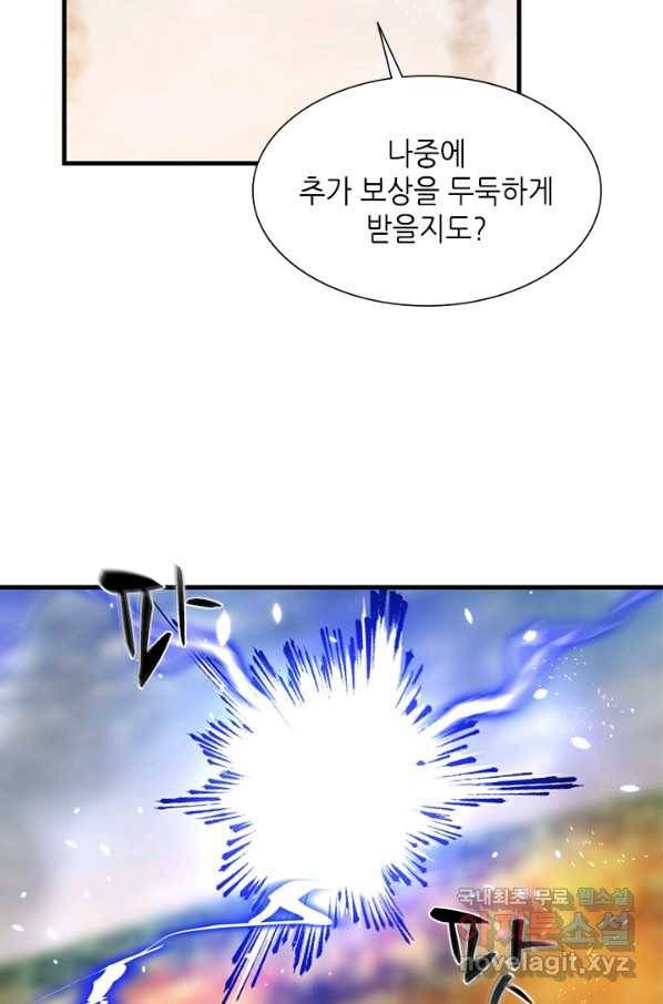 튜토리얼이 너무 어렵다 66화 13