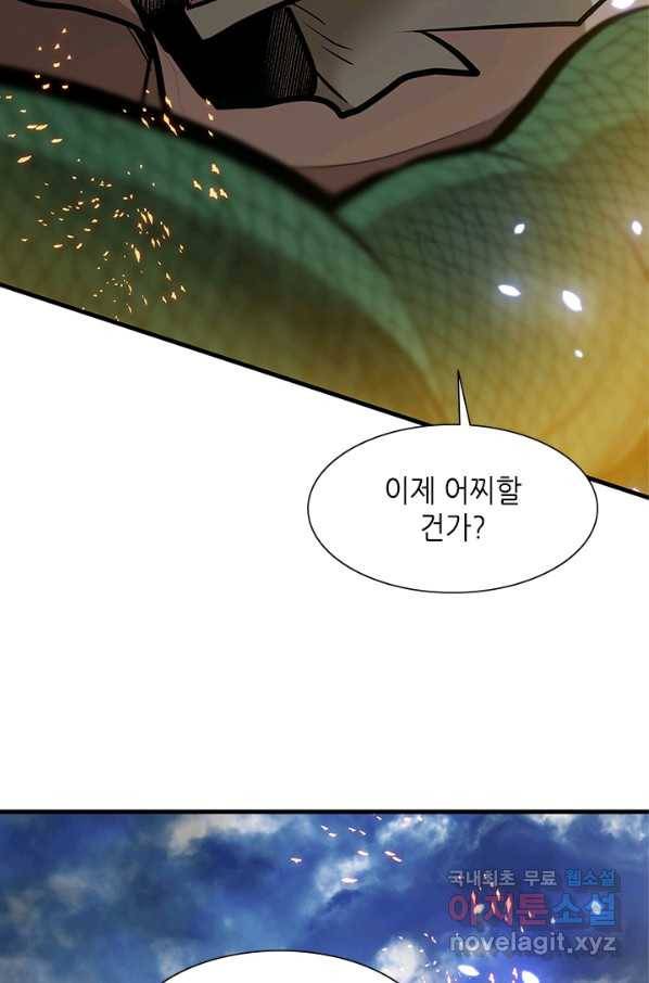 튜토리얼이 너무 어렵다 66화 16
