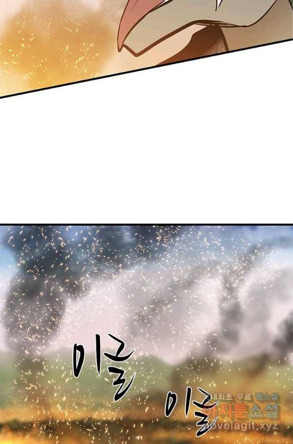 튜토리얼이 너무 어렵다 66화 22