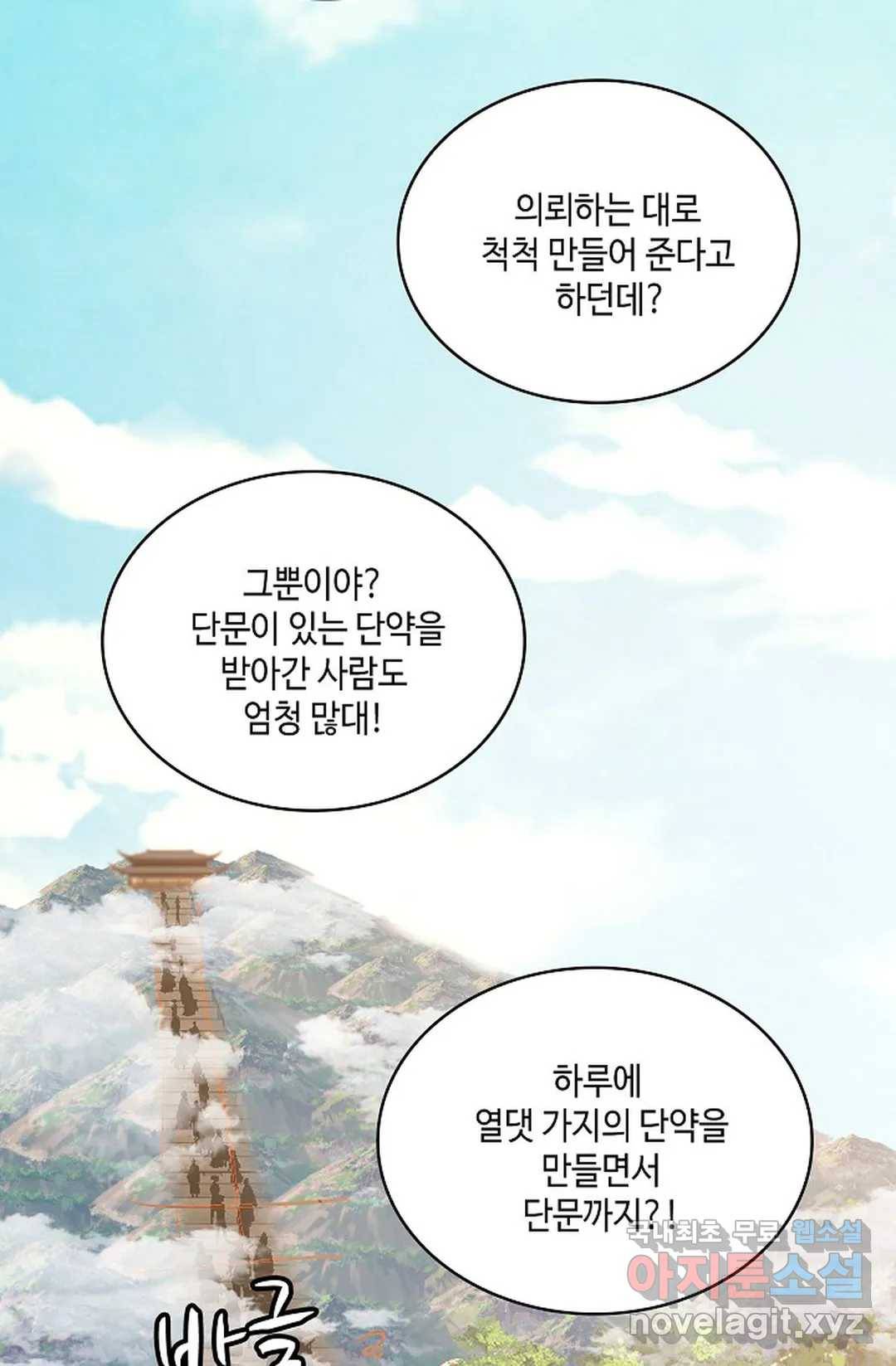 무련전봉 618화 3