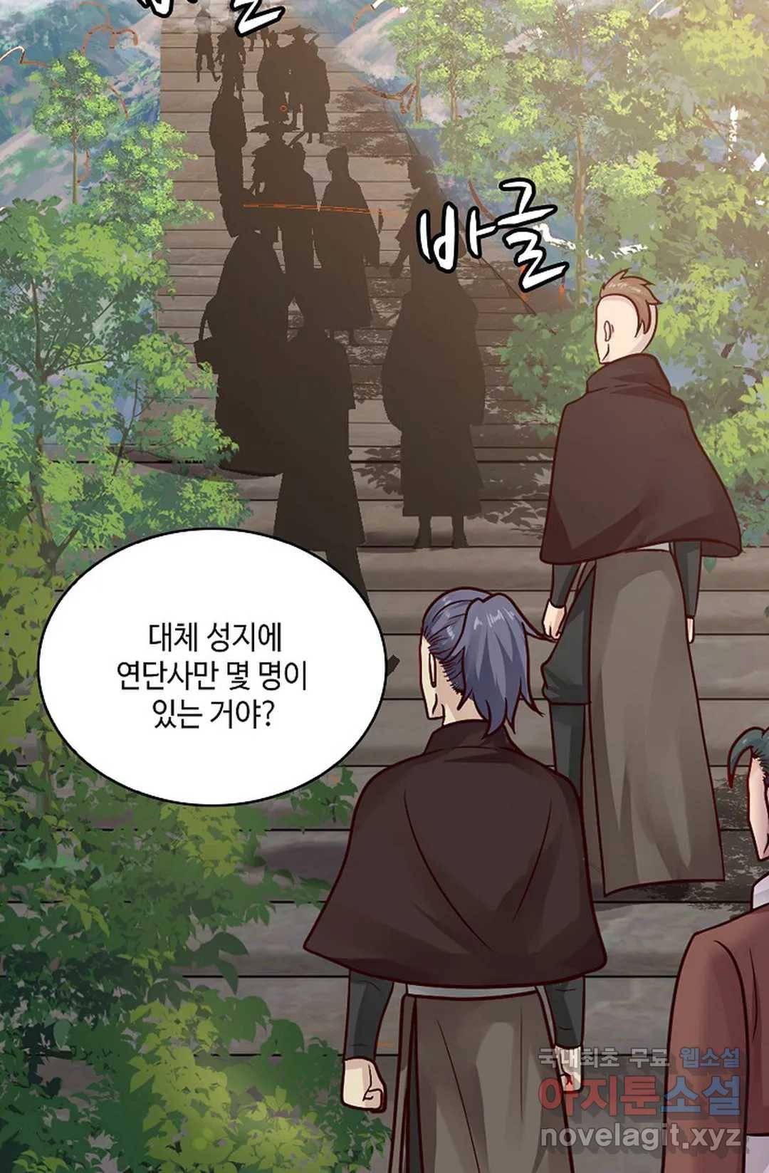 무련전봉 618화 4