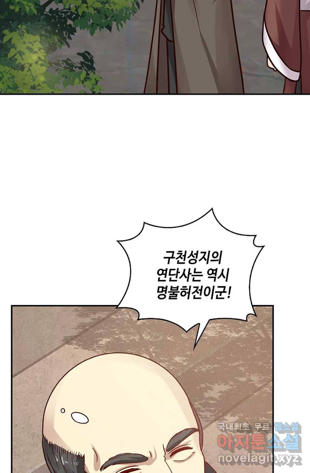 무련전봉 618화 5