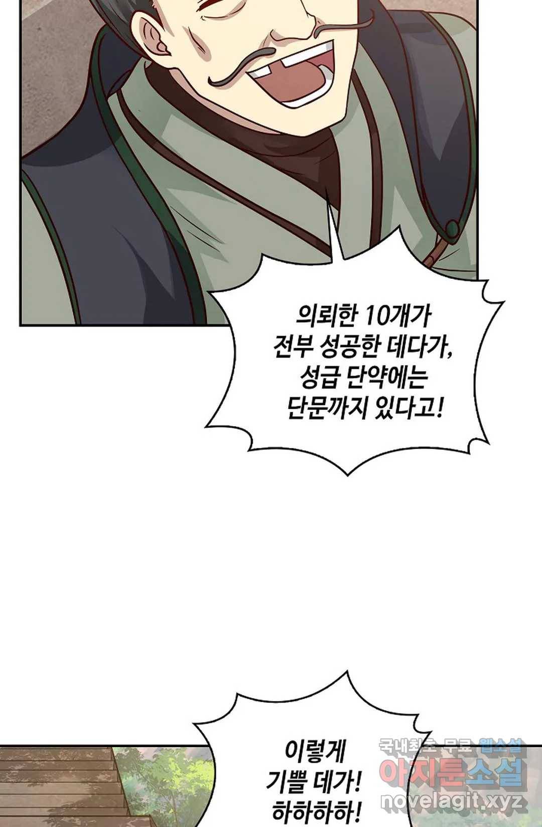 무련전봉 618화 6