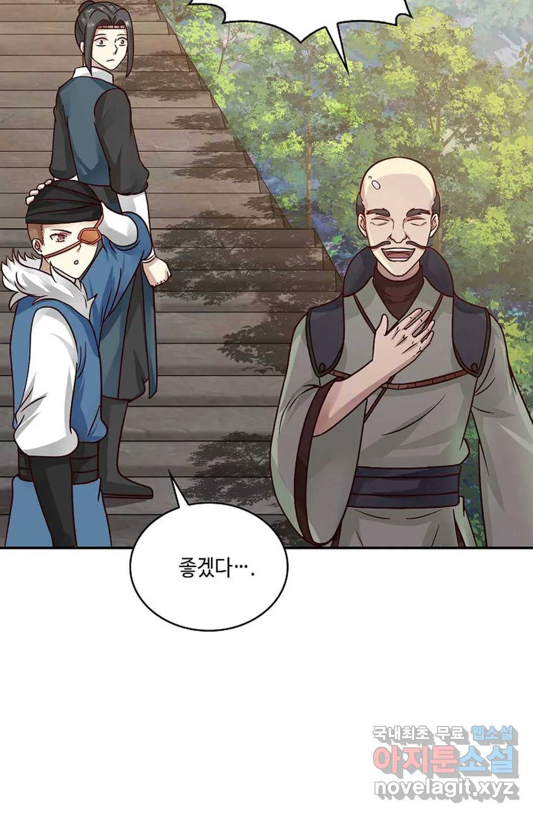 무련전봉 618화 7