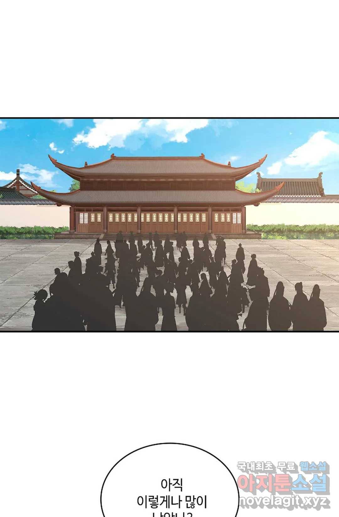 무련전봉 618화 8