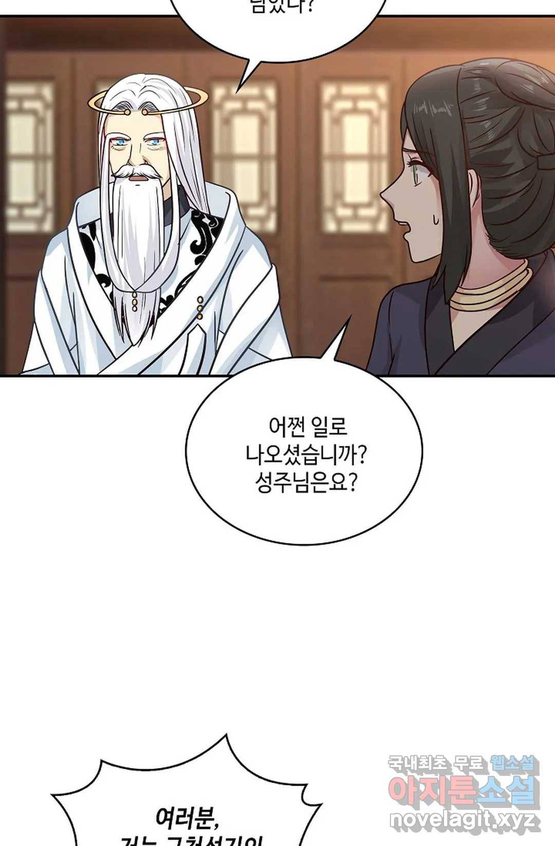 무련전봉 618화 9