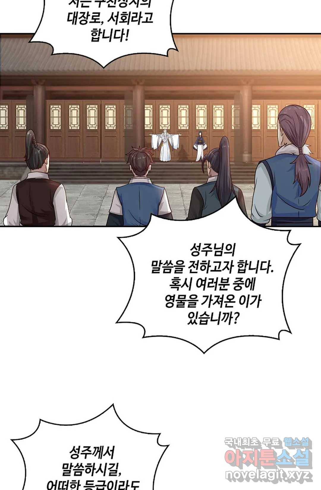무련전봉 618화 10
