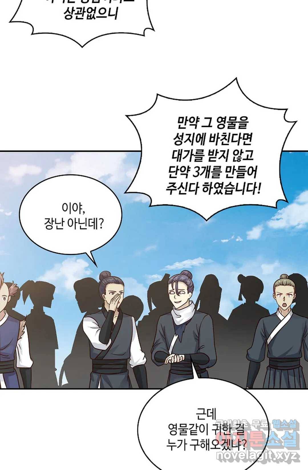 무련전봉 618화 11
