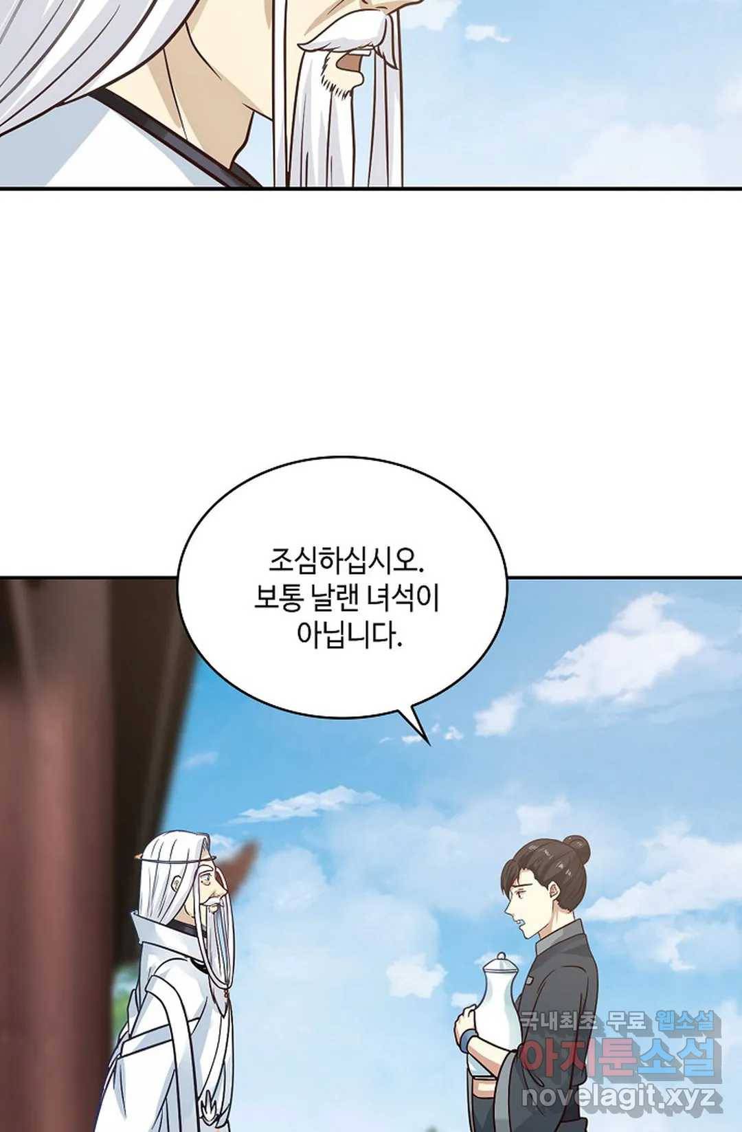 무련전봉 618화 14