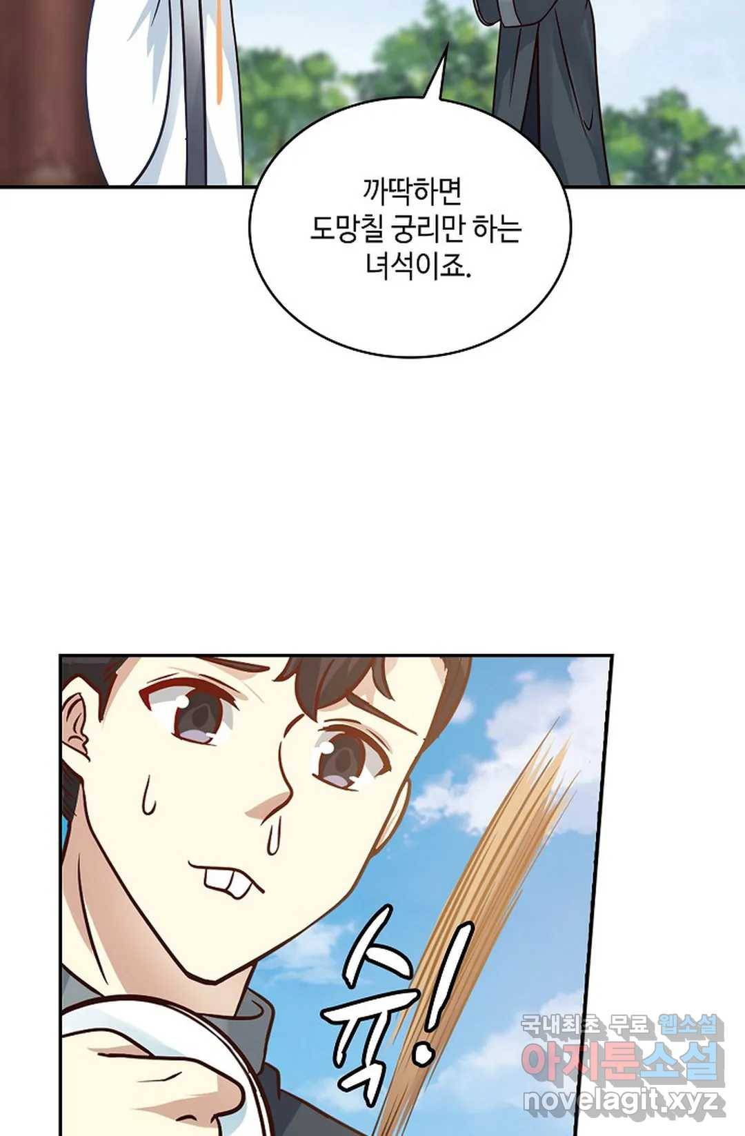 무련전봉 618화 15