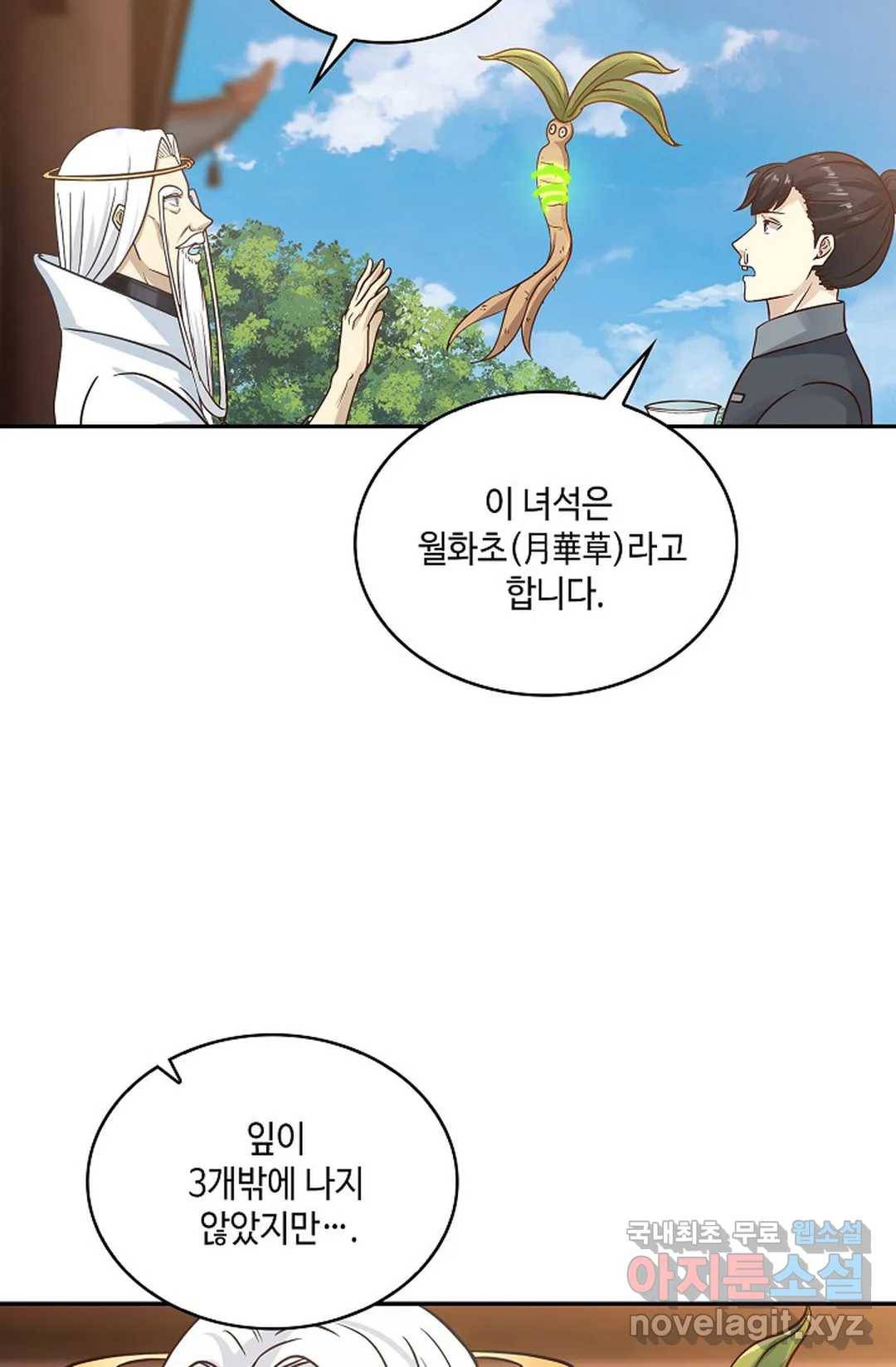 무련전봉 618화 18