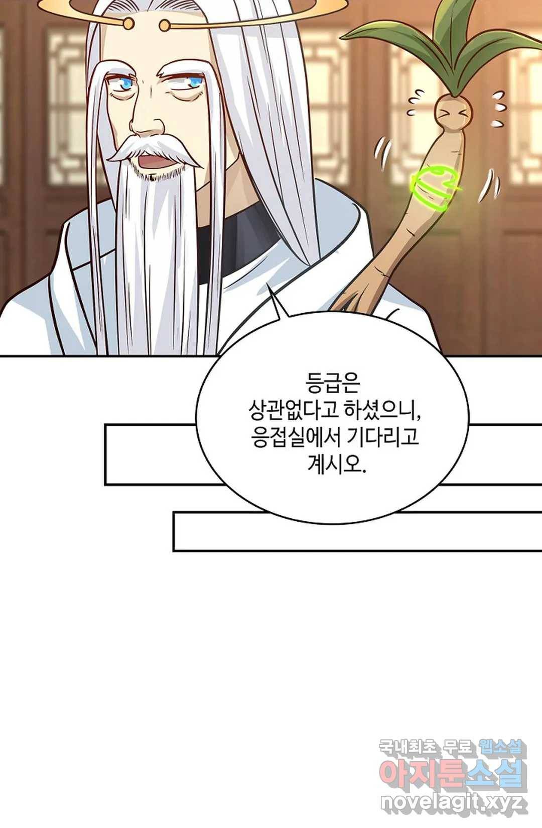 무련전봉 618화 19
