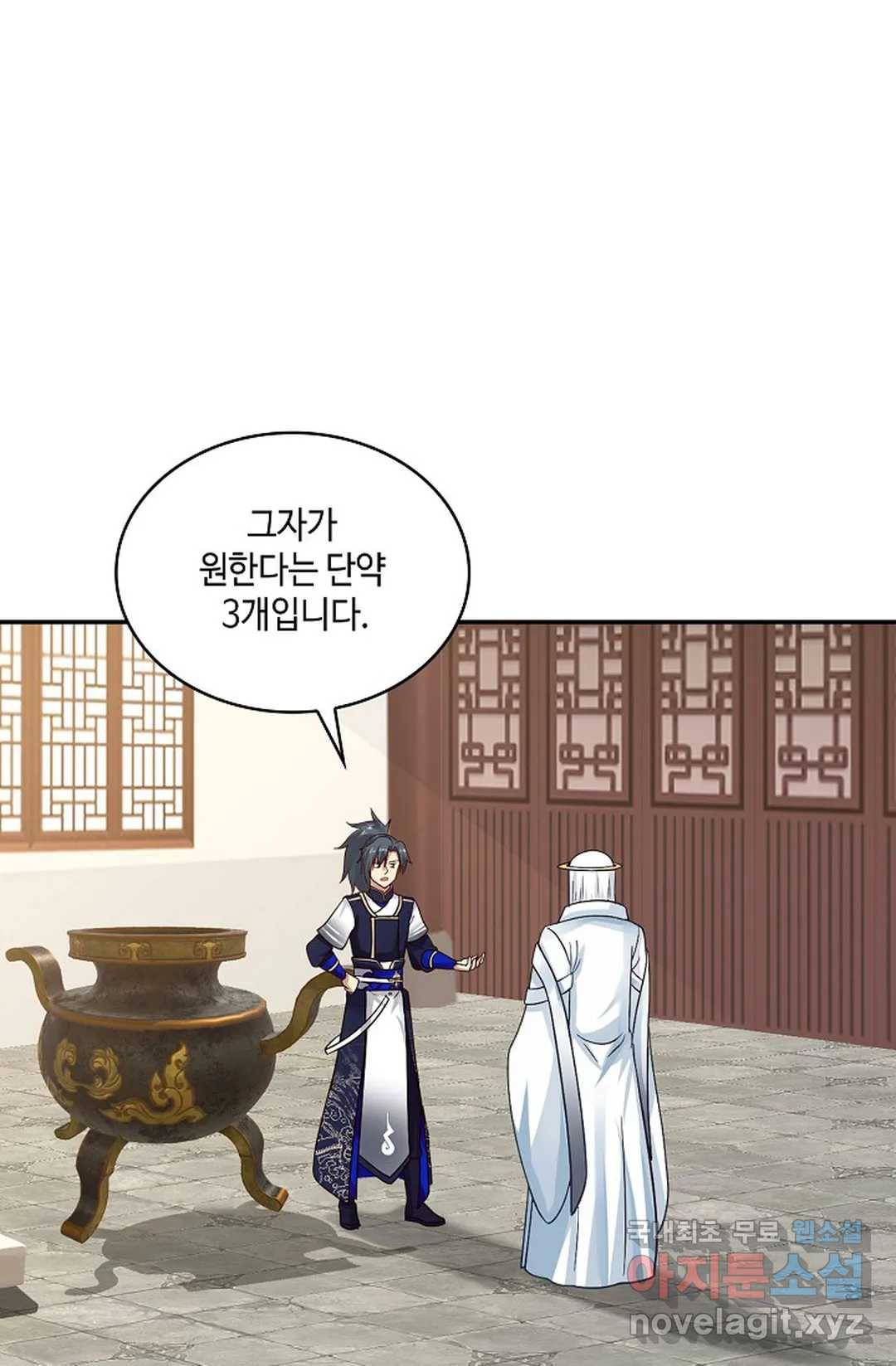 무련전봉 618화 20