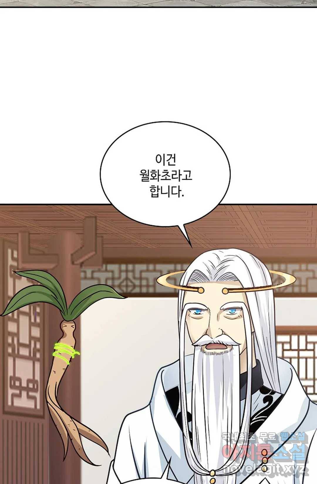 무련전봉 618화 21