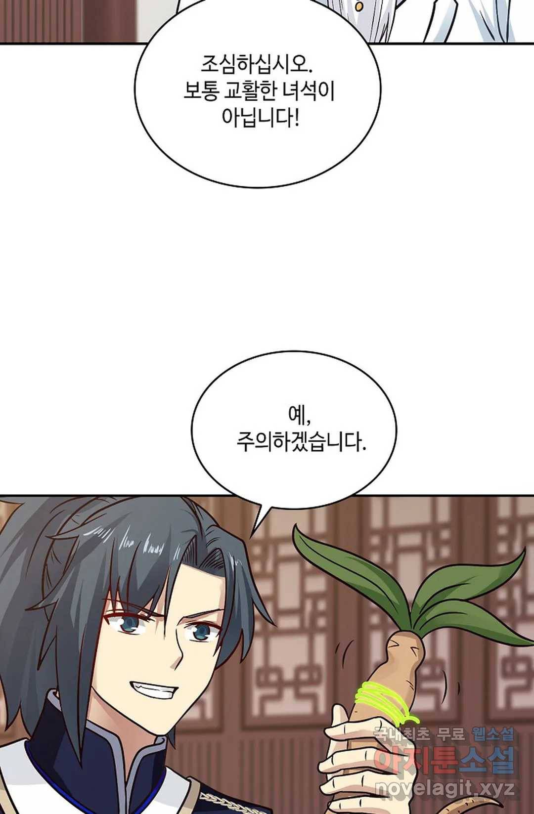 무련전봉 618화 22