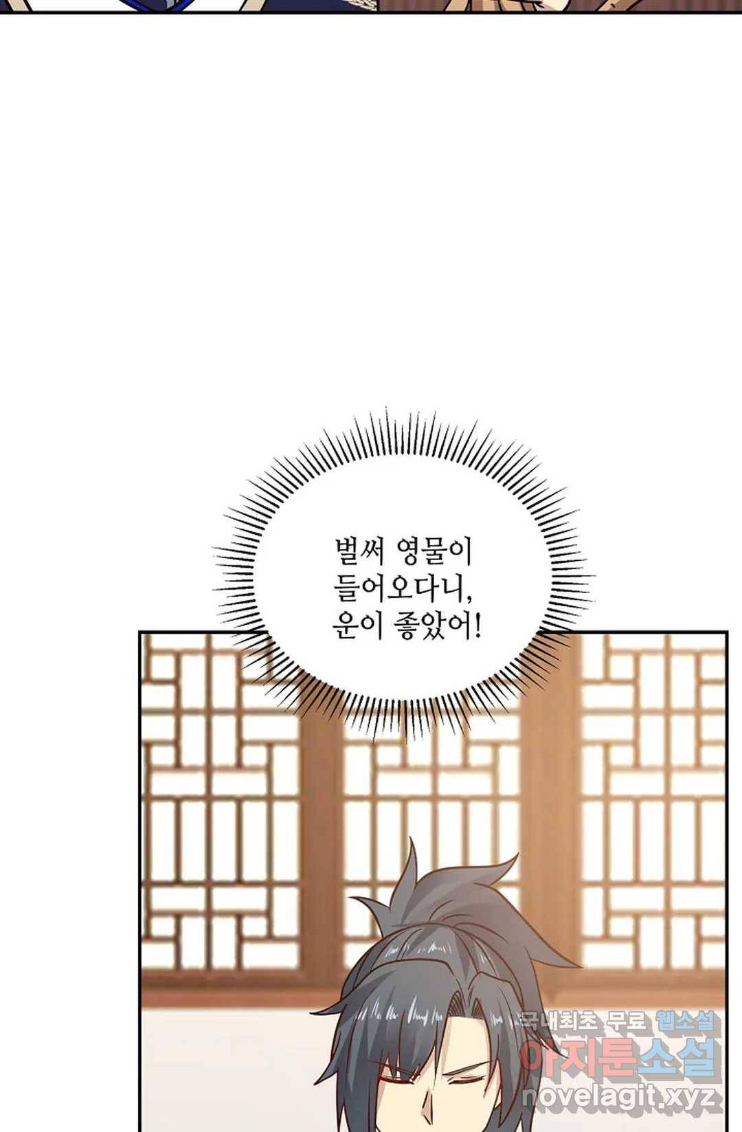 무련전봉 618화 23