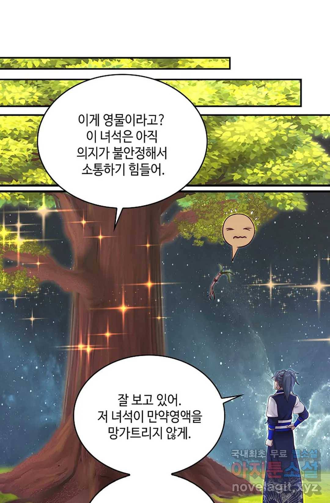 무련전봉 618화 25