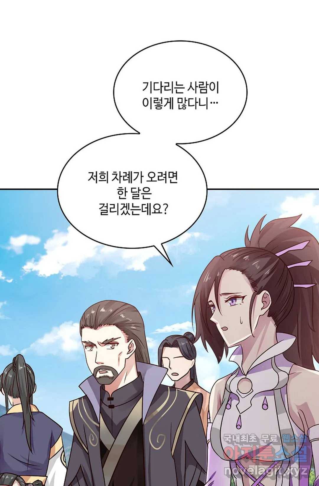 무련전봉 618화 28