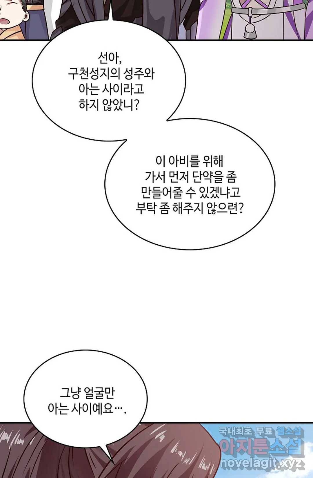 무련전봉 618화 29