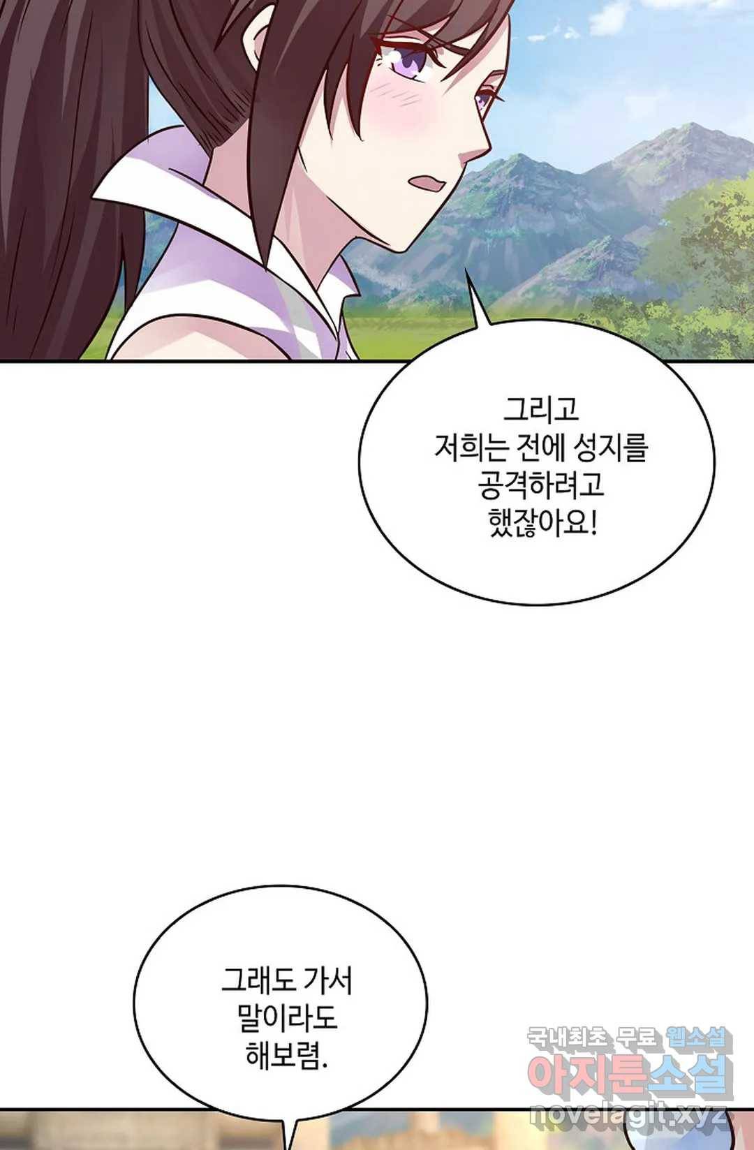 무련전봉 618화 30
